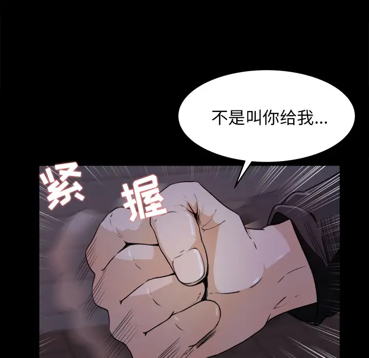 补习班绯闻，第19话，第 11 页
