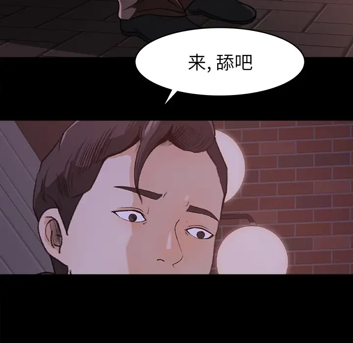 补习班绯闻，第19话，第 84 页