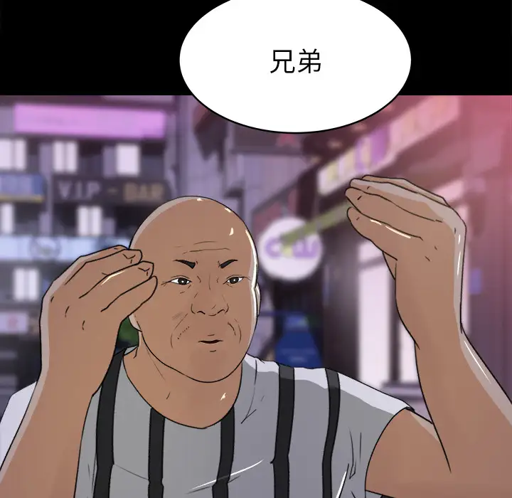 补习班绯闻，第19话，第 65 页
