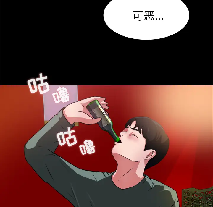 补习班绯闻，第19话，第 22 页