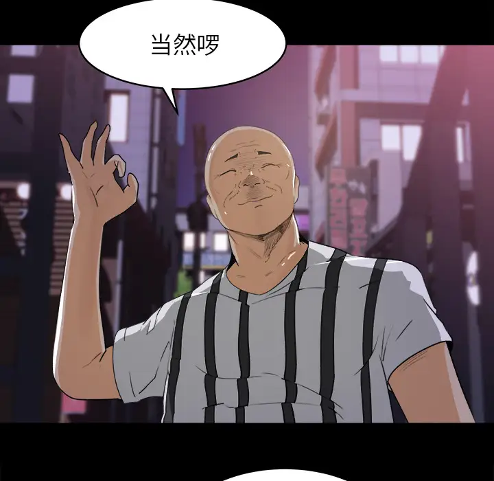 补习班绯闻，第19话，第 64 页