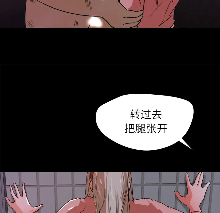 补习班绯闻，第20话，第 95 页