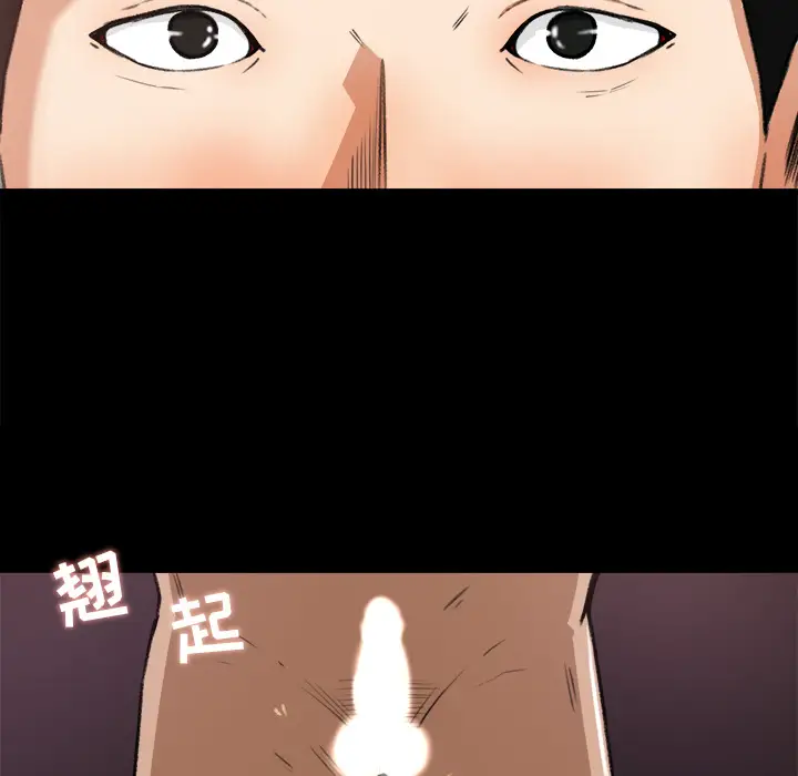 补习班绯闻，第20话，第 21 页