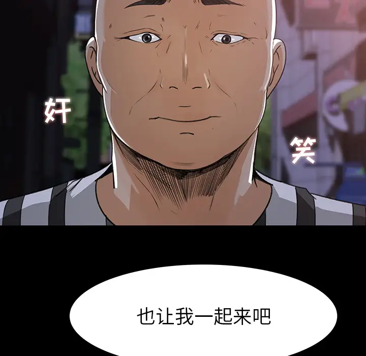 补习班绯闻，第20话，第 8 页