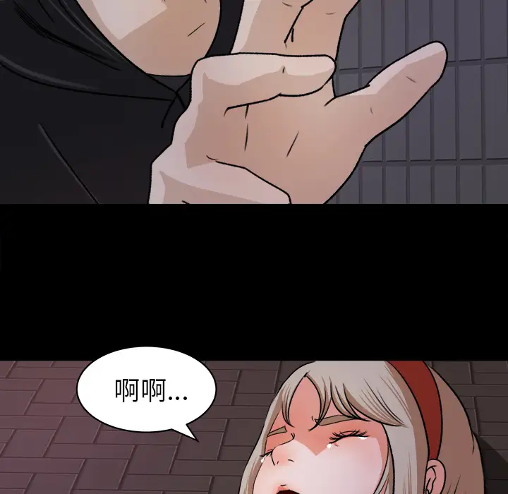 补习班绯闻，第20话，第 52 页