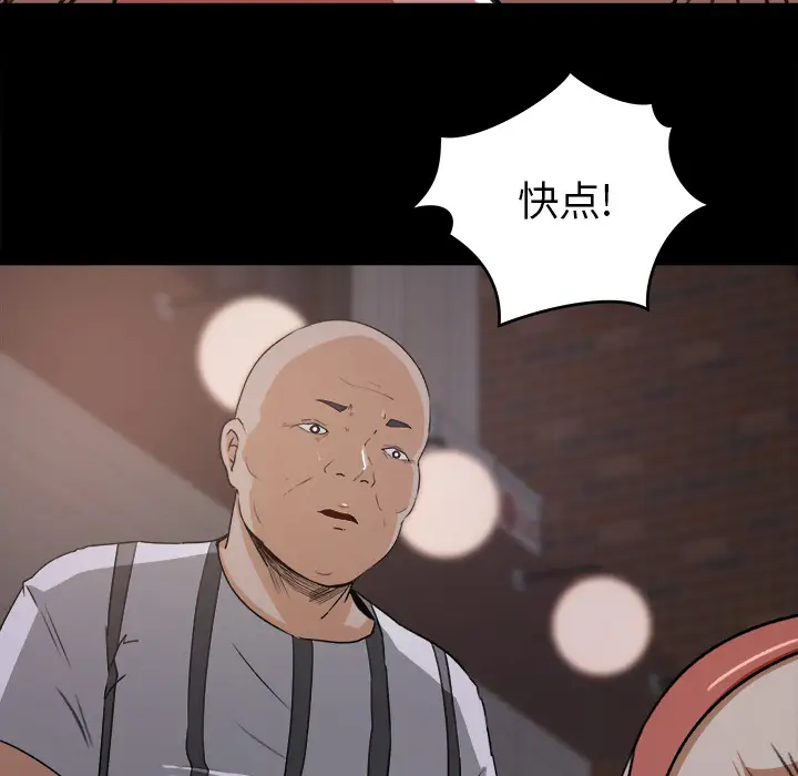 补习班绯闻，第20话，第 64 页