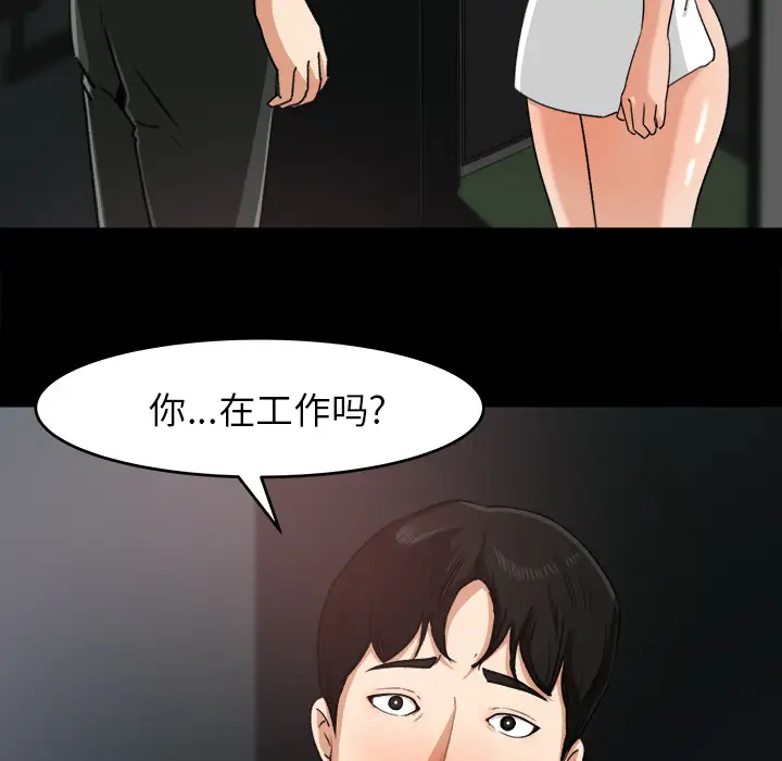 补习班绯闻，第20话，第 15 页