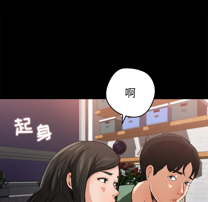 补习班绯闻，第21话，第 34 页
