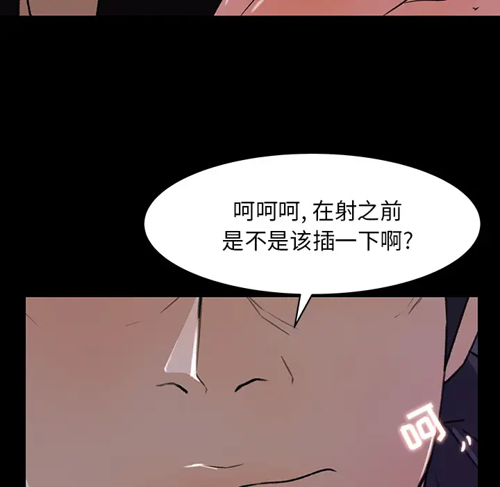 补习班绯闻，第21话，第 5 页
