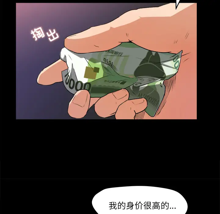 补习班绯闻，第21话，第 44 页
