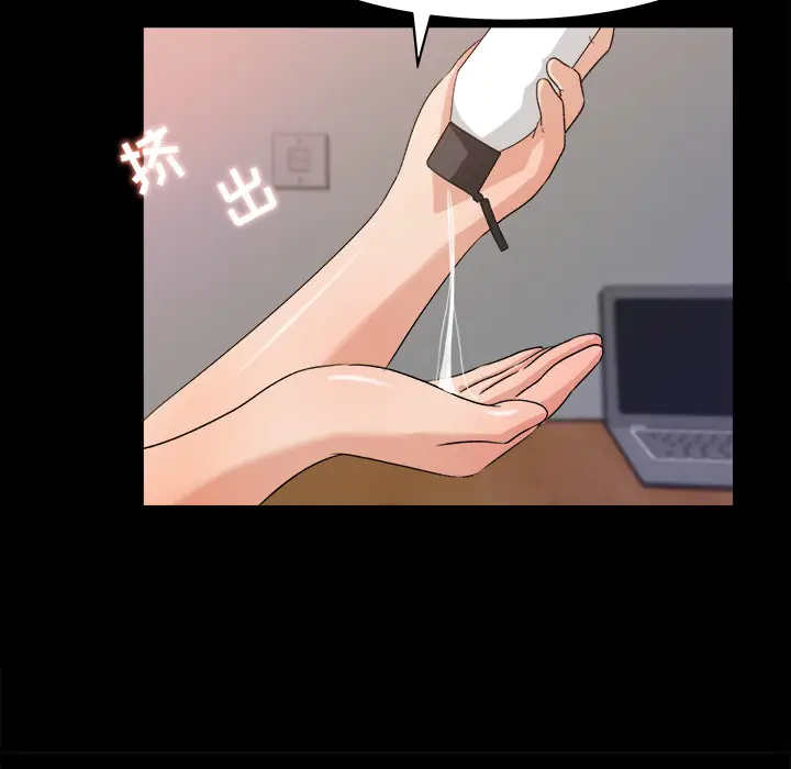 补习班绯闻，第21话，第 49 页