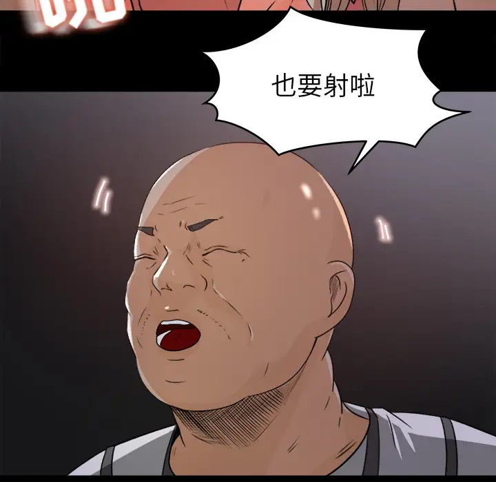 补习班绯闻，第21话，第 69 页
