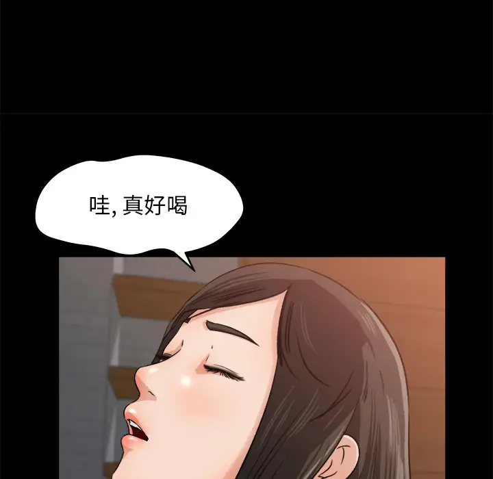 补习班绯闻，第21话，第 21 页