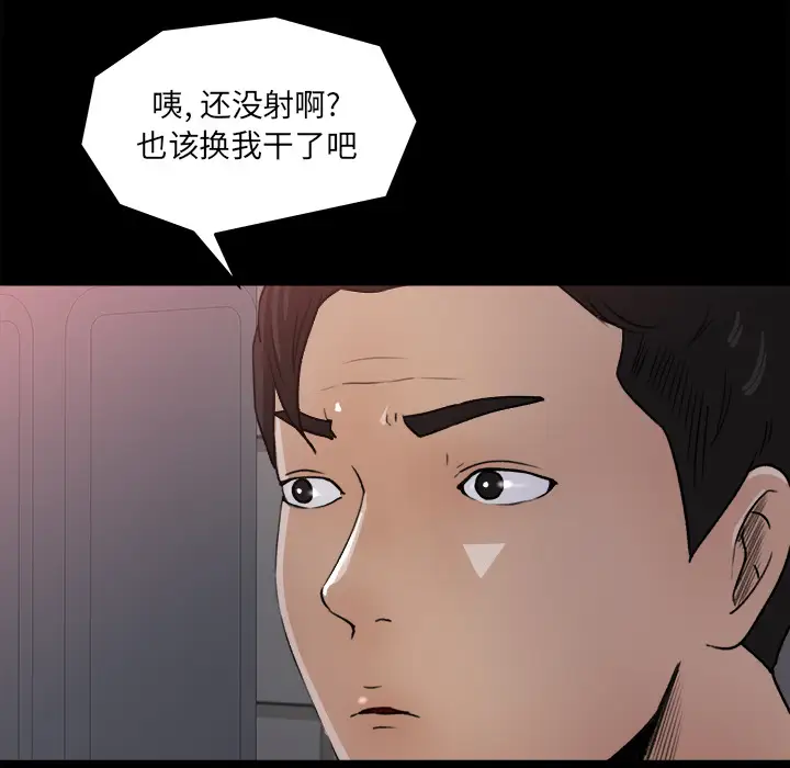 补习班绯闻，第21话，第 65 页