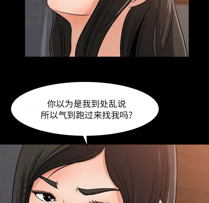 补习班绯闻，第21话，第 22 页