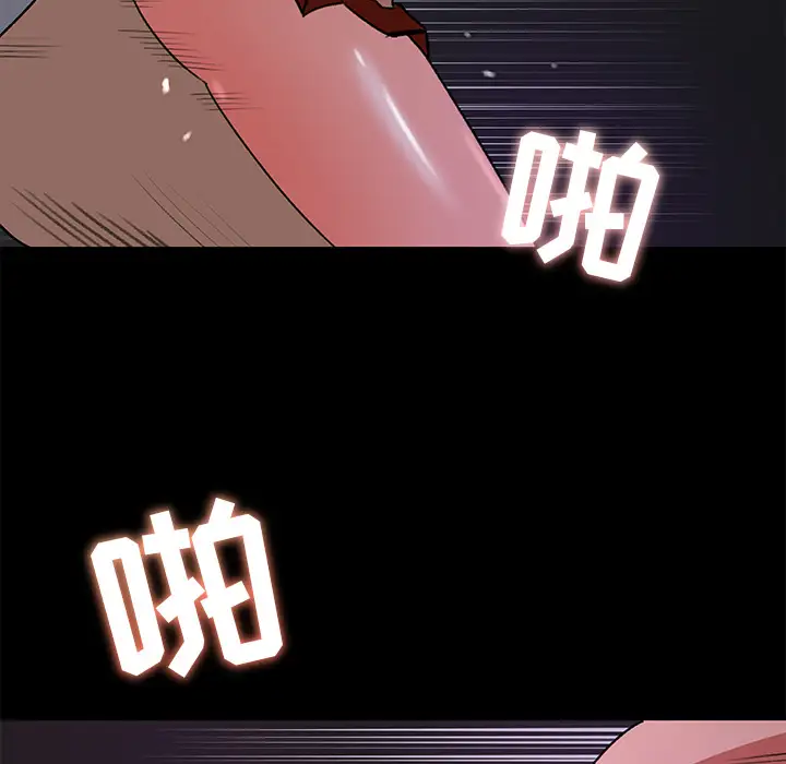 补习班绯闻，第21话，第 12 页