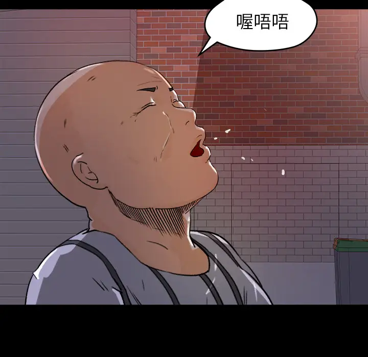 补习班绯闻，第21话，第 60 页