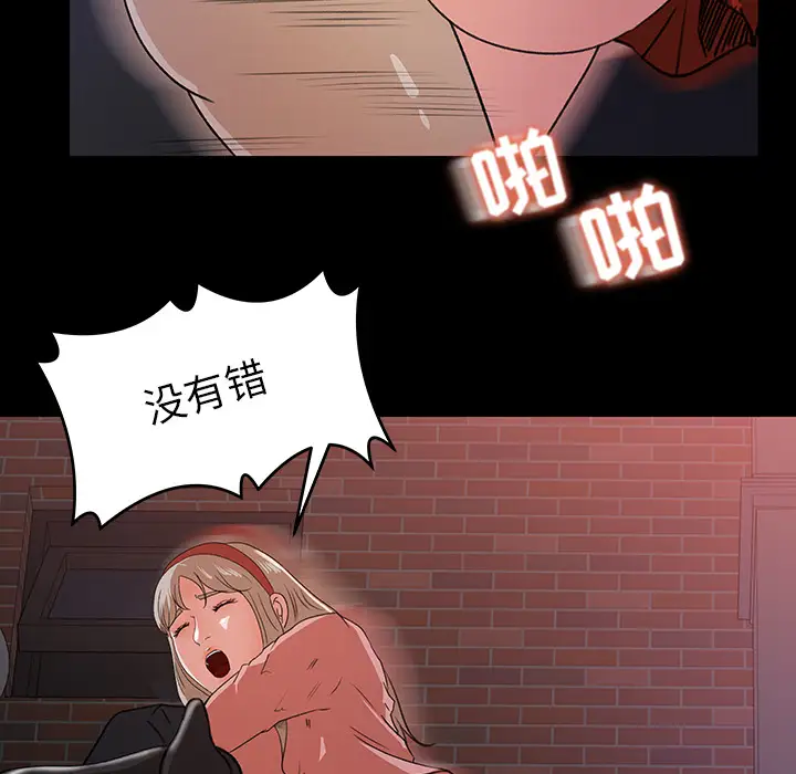 补习班绯闻，第22话，第 11 页