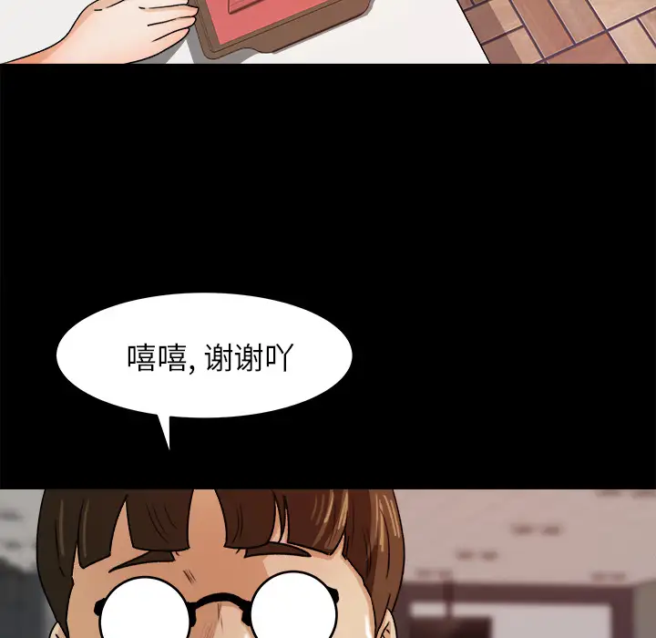 补习班绯闻，第22话，第 69 页