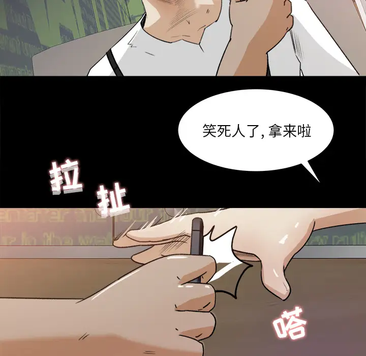 补习班绯闻，第22话，第 95 页