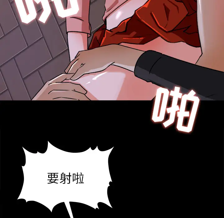 补习班绯闻，第22话，第 28 页
