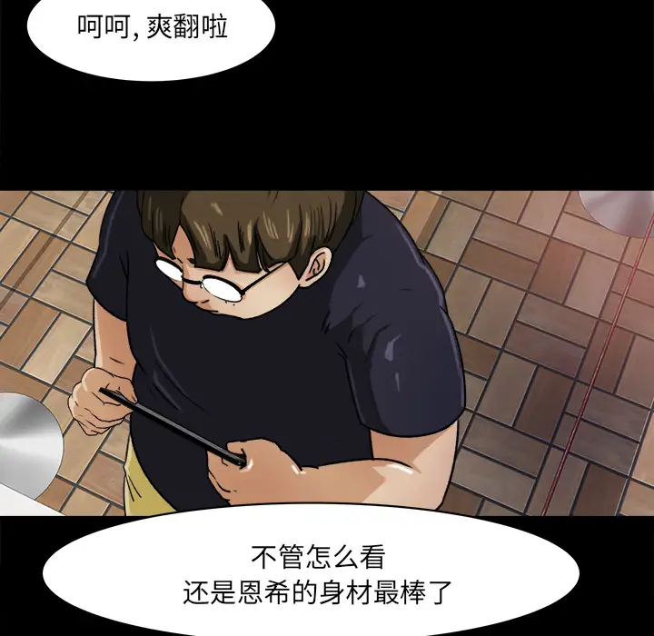 补习班绯闻，第22话，第 64 页