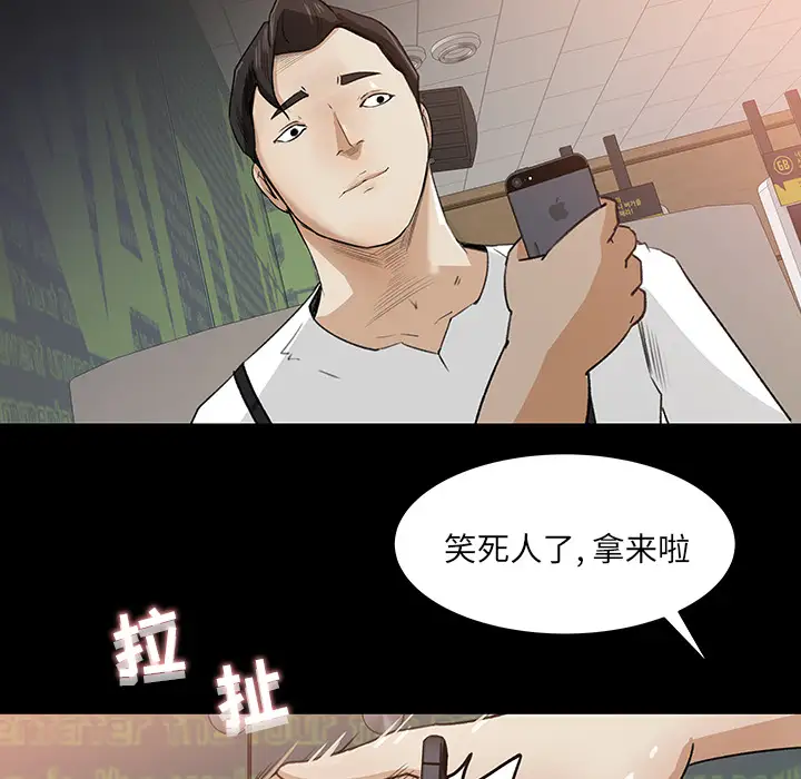 补习班绯闻，第23话，第 5 页