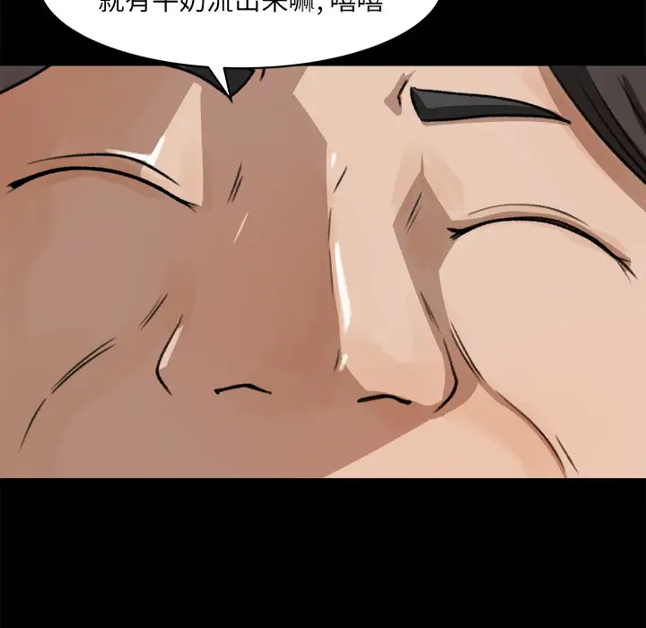 补习班绯闻，第23话，第 44 页