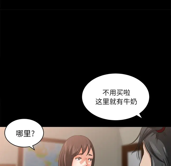 补习班绯闻，第23话，第 40 页