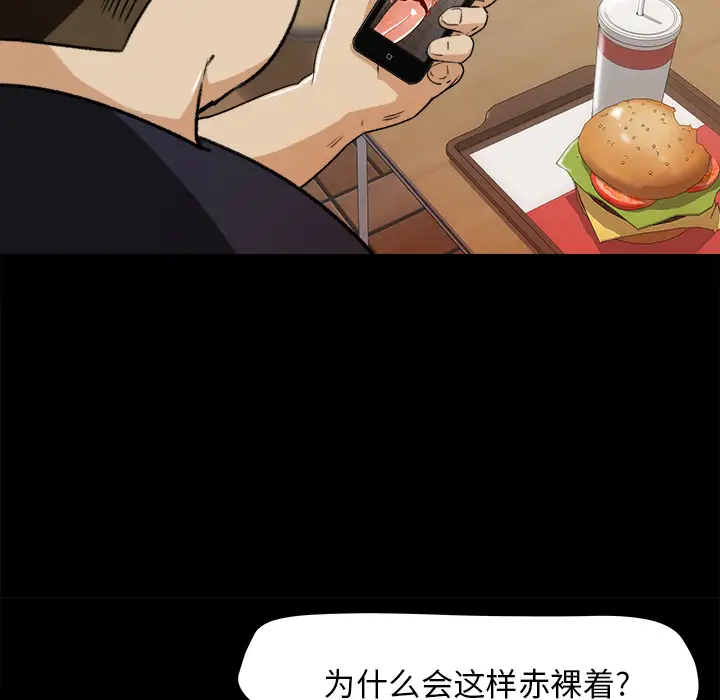 补习班绯闻，第23话，第 12 页