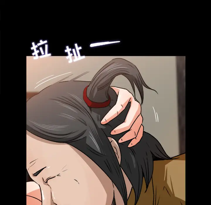 补习班绯闻，第23话，第 52 页