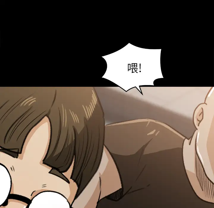 补习班绯闻，第23话，第 15 页