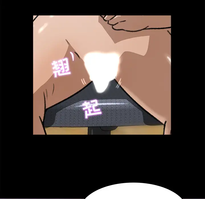 补习班绯闻，第24话，第 65 页