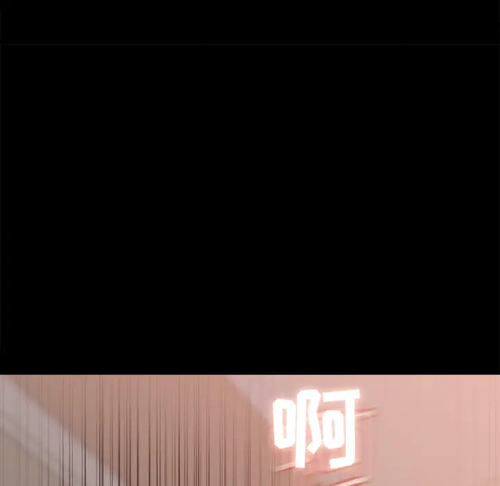 补习班绯闻，第24话，第 12 页