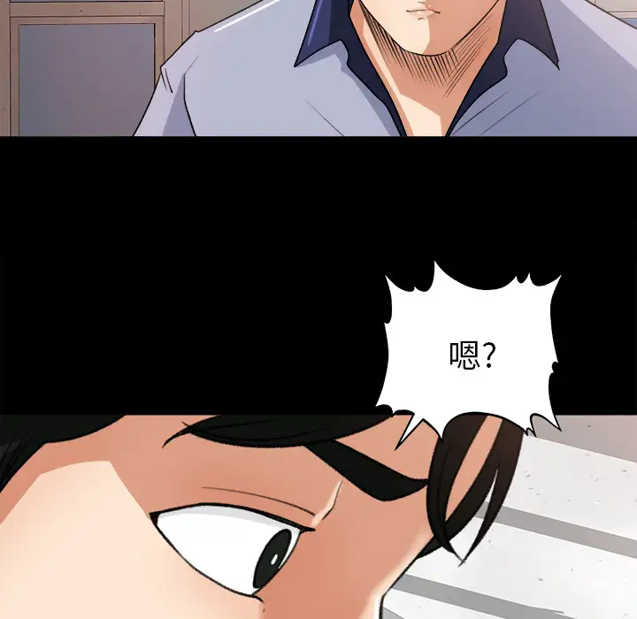 补习班绯闻，第24话，第 28 页