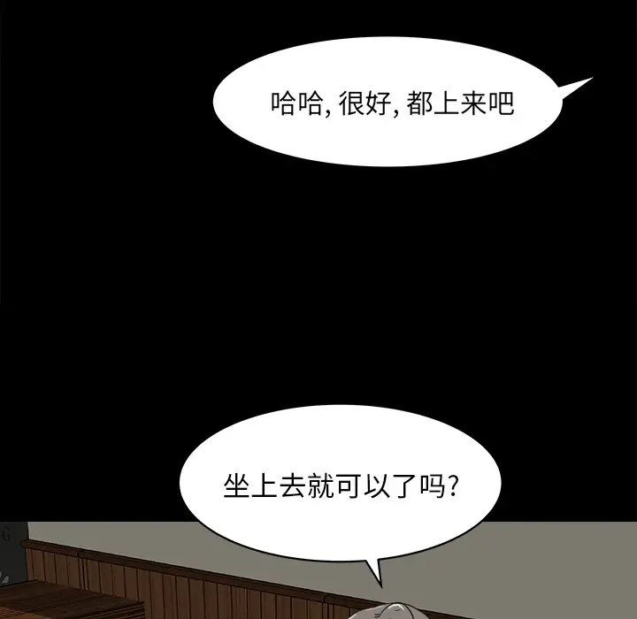 补习班绯闻，第24话，第 77 页