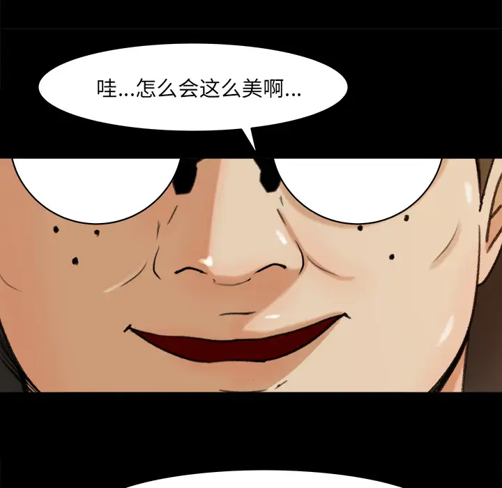 补习班绯闻，第25话，第 69 页