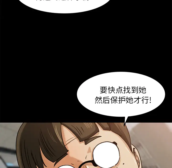 补习班绯闻，第25话，第 64 页