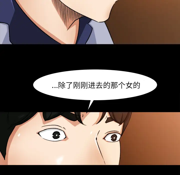 补习班绯闻，第25话，第 15 页