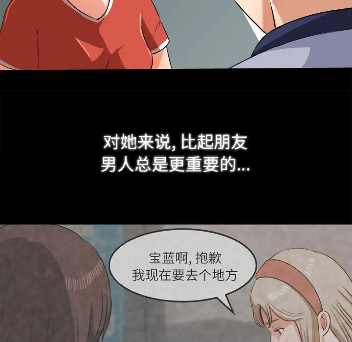 补习班绯闻，第26话，第 44 页