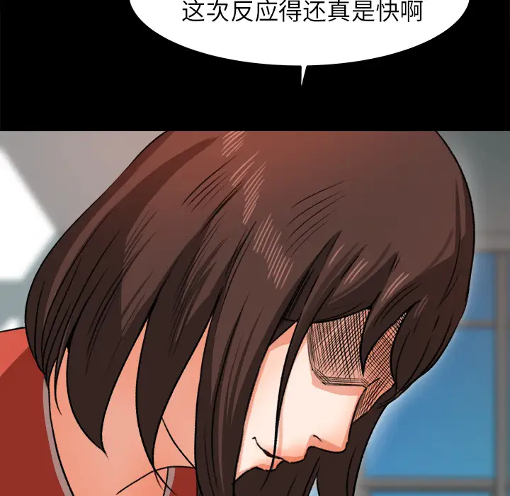补习班绯闻，第26话，第 40 页