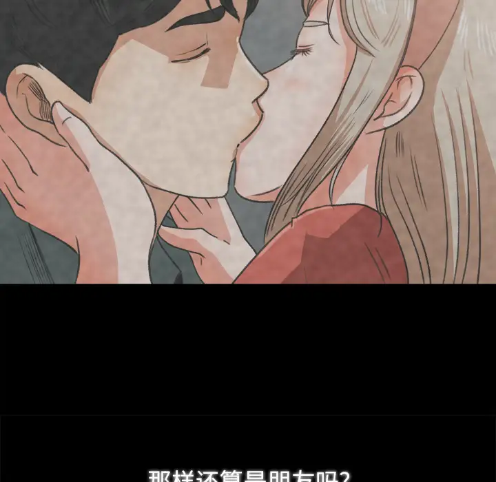 补习班绯闻，第26话，第 49 页