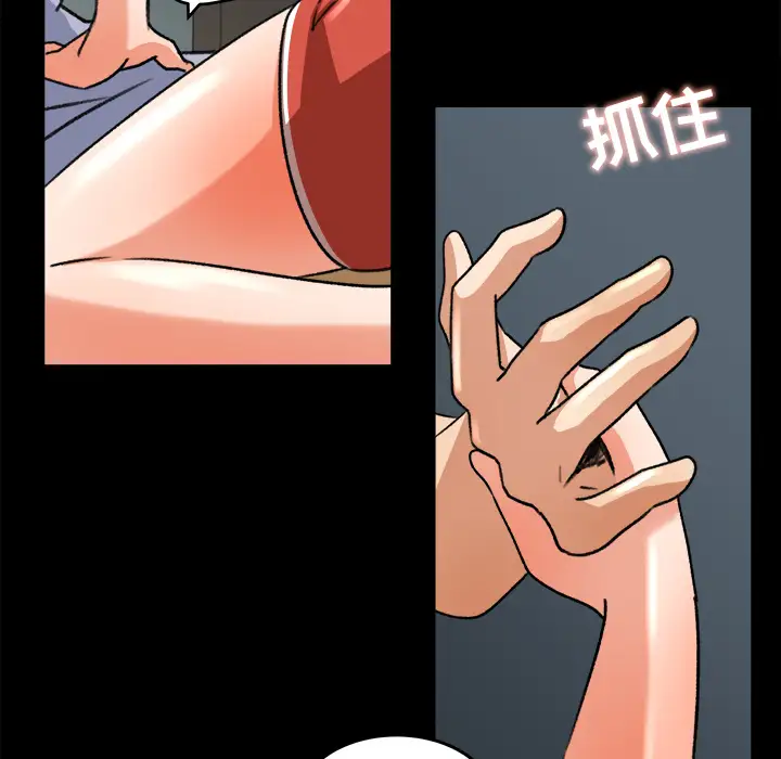 补习班绯闻，第26话，第 77 页