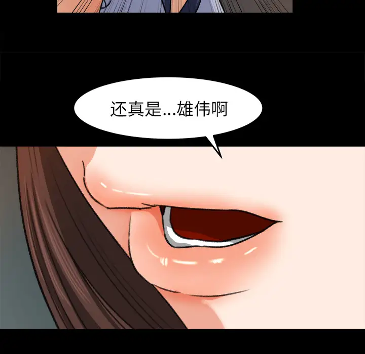 补习班绯闻，第26话，第 60 页