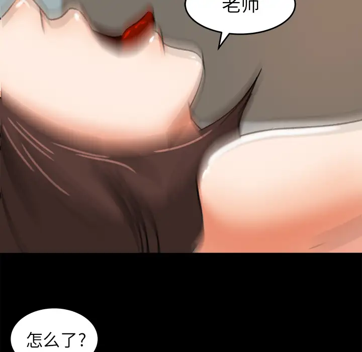 补习班绯闻，第27话，第 69 页