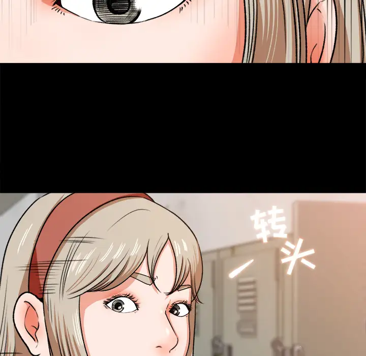 补习班绯闻，第27话，第 21 页
