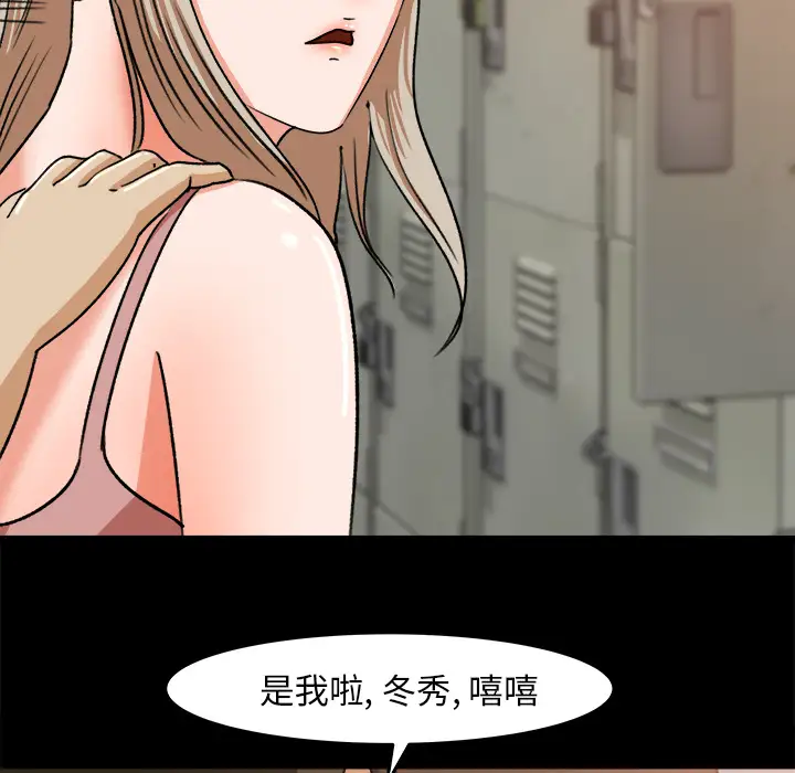 补习班绯闻，第27话，第 22 页