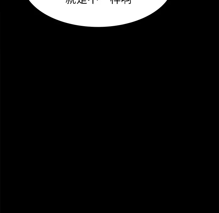 补习班绯闻，第27话，第 52 页