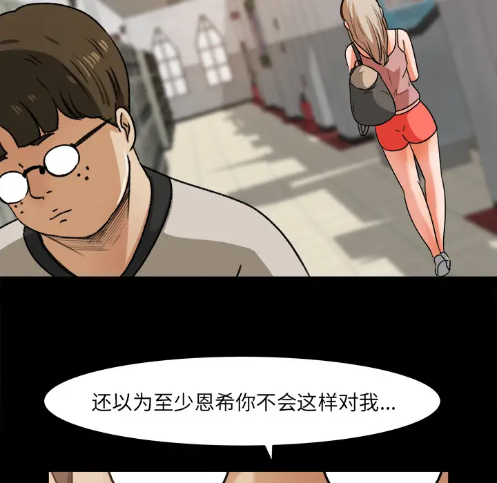 补习班绯闻，第27话，第 64 页