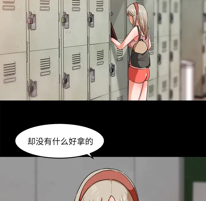 补习班绯闻，第27话，第 15 页